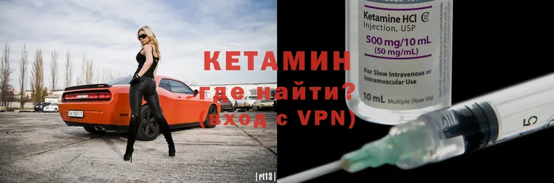 КЕТАМИН ketamine  Билибино 